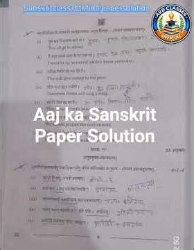 #10thsanskritpapersolution