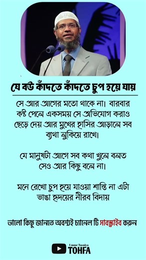 যে বউ কাঁদতে কাঁদতে চুপ হয়ে যায় #lsjamicQuotes#hadjhoftheDay#Muslim#lsjamicreminder#trending #shorts