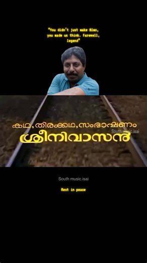 south.music on Instagram: "Sreenivasan (1956–2025) “You taught us to laugh, question, and reflect on society through cinema. Your silence today is louder than words. Rest in peace, Sreenivasan. A voice that laughed with us, questioned society, and spoke truth through cinema. Malayalam cinema didn’t just lose an actor today — it lost a conscience, a storyteller, and a fearless mirror to society. From sharp satire to heartfelt humanity, Sreenivasan’s words and performances shaped generations and w