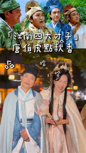 Cherry Yung 🦦 on Instagram: "江南四大才子都比我見到🙇🏻‍♀️ 📍深圳 甘坑古鎮 李大叔旅拍 留言「🎂」同我媽咪講聲生日快樂 我會將佢整理嘅資料send俾你🤣"