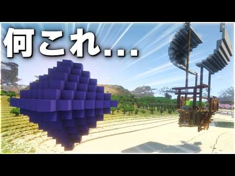 [Minecraft] A mysterious blue object attacks a flying base [Slow commentary multiplayer]