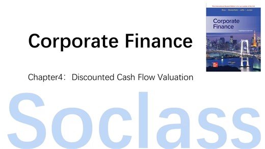 第4章 折现现金流估值