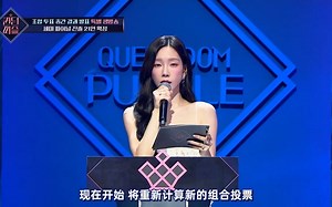 【中字】Queendom Puzzle 半决赛 230725 EP.7-5 完整版