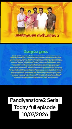 pandianstoresserial #pandiyanstore #pandianstoresserial #pandianstoresseason2 #vijaytvserial #Drama #today #episode #Serial #vijaytv #gopi #zeetamil #todayserial #moreview #millonview #films #upcoming #event #viraltiktok #fypage #toplike #vijaypromo #baakiyalachumi #Gettimelam #pandianstores #aahakalyanam #siragadikkaaasai #mahanadhi #ayyanarthunai #sindhubairavi #dhanam #thangamagal #sakthivel #kanmanianbudan #allserials #fullepisode #win #fullvideo #pyfツ #fageforyou #trending #foryou #foryoupa