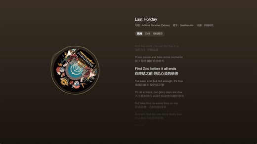 OneRepublic——Last Holiday