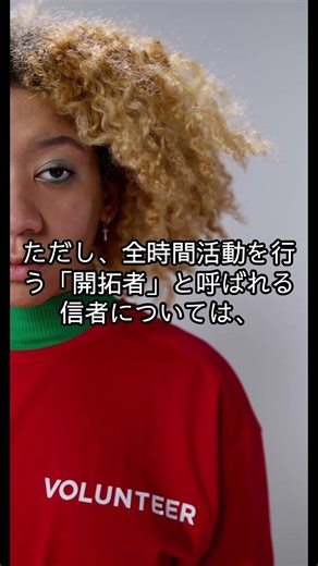 #エホバの証人 「奉仕報告」制度の大きな転換 #ものみの塔 #エホバ #jehovahswitnesses