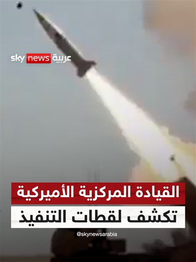 تحذير للنظام الإيراني وإجراءات أميركية سريعة