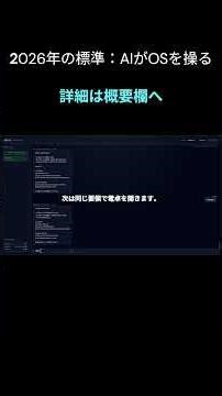 プロのマーケターが絶句した、AIが直接Windowsを操る未来のOS