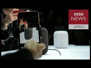 アップル発表の最新スピーカー「ホームポッド」とは