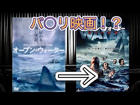 [Movie Introduction] If the Japanese title is "Open Water: The Third Terror," then no matter how ...