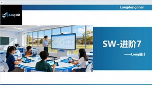 solidworks进阶练习题-7