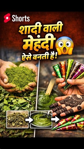 Shaadi Wali Mehndi Cone Kaise Banti Hai? 😱 | Factory Process