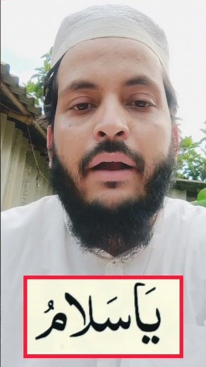 Sir Me Dard Ho To Yeh Wazifa Padhein | Sar Dard Ki Dua | Islamic Reminder #nabikapaigam