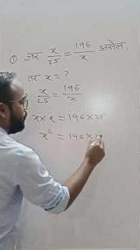 Inverse Proportion #viralvideo #mathshorts #proportional #mathstricks #mathgenius