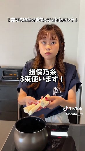 簡単な麻婆そうめんレシピの作り方