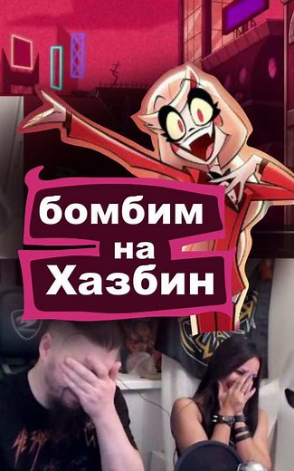 Наши стримы на Бусти Ссылка в био #metalfamily #хазбинотель