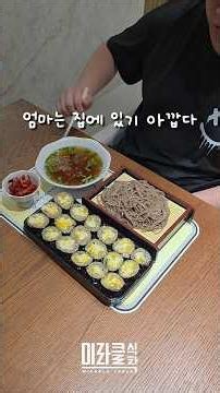 ⭐️ Quick & Easy Abalone Kimbap