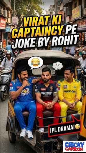 Virat Ko Captaincy Pe Joke By Rohit | Virat Rohit & Dhoni Funny Moments #cricket #ai #ipl #rcb #csk