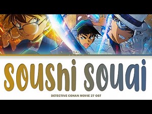 Soushi Souai | aiko | Detective Conan Movie 27 Theme | Full ROM / KAN / ENG Color Coded Lyrics
