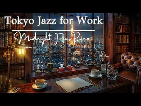Tokyo Jazz - Midnight Piano Music for Work & Study 🌙