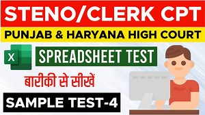Excel Spreadsheet Test for Punjab & Haryana High Court | Test-3 |...