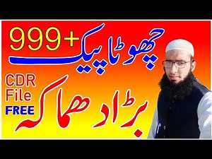 Boost Your Designs with Free CDR File Downloads