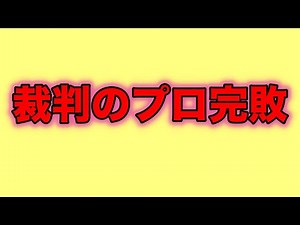 Legal professional Takashi Tachibana loses case to amateur Ayaka Otsu