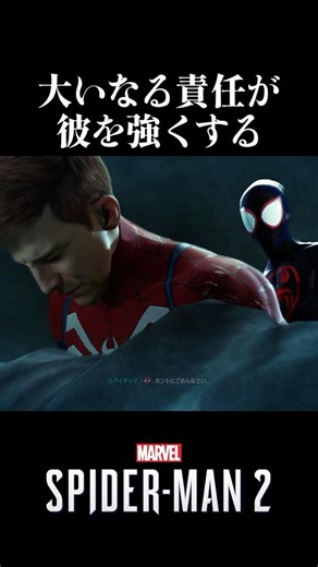 I want Peter to be the strongest #shorts #gameplay #spiderman #spiderman2 #SpiderMan #SpiderMan2