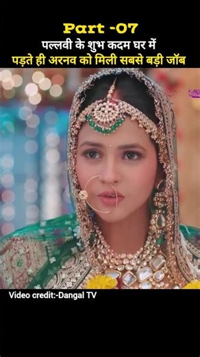 part 7 |Har bahu ki yahi kahani sasumaa ne meri kadar na jaane tv serial explain | Dangal TV #shorts