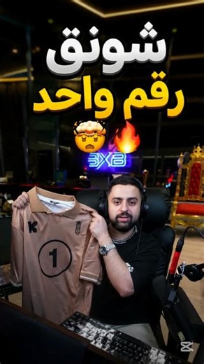 هديه كيك لـ شونق رقم واحد🤯🔥 #باور #قصر_باور #شونق #شونق_بونق