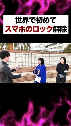 スマホのロックを解除する方法