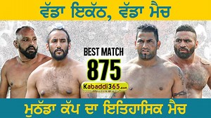 313K views · 9.7K reactions | ਮੁਠੱਡਾ ਕਬੱਡੀ ਕੱਪ ਦਾ ਇਤਿਹਾਸਿਕ ਮੈਚ | Best Match 875 | Dirba VS Mothada | Mothada Kalan (Jalandhar) Kabaddi Cup | Kabaddi365.com | Facebook