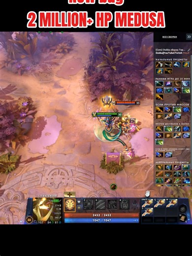 MEDUSA 2 MILLION HP DOTA 2 #dota2 | Dota 2