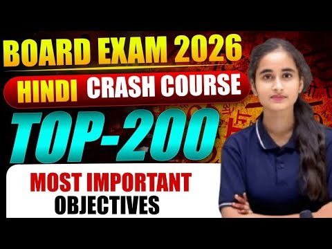 CLASS12TH Hindi All Chapter Mix Objective Question solution bihar board exam 2026