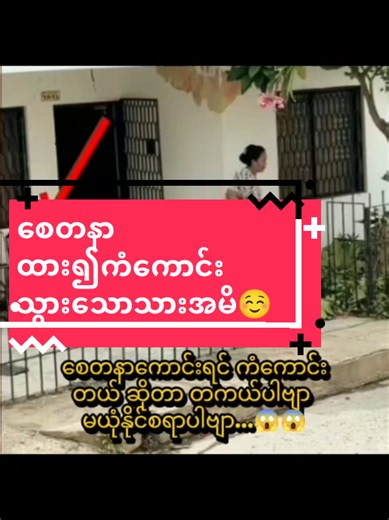 လူတစ်ယောက်ပေါ်စေတနာထားတဲ့ အ​ေမတစ်ယောက်ရဲ့ တန်ပြန်အကျိုးကျေးဇူး🙏🙏🙏 #မြင်ပါများပီးချစ်ကျွမ်းဝင်အောင်လို့🤒🖤 #ရောက်ချင်တဲ့နေရာရောက်👌 #fypシ゚viral #creatorsearchinsightsview2026 #crd_to_owner_with_respect❤️