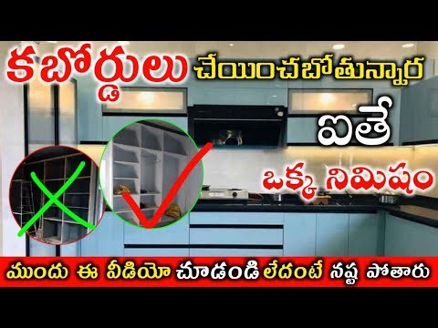 Wood Cupboards and WPC Cupboard Feaming Cost Details Low Price // Material Contrat & Labour Rates