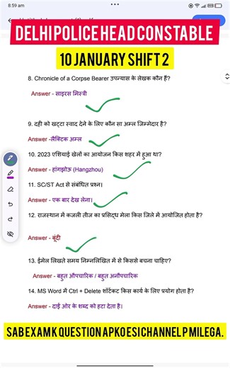 Delhi police Head constable 10 january shift 2 questions paper part 2 Hard yya easy 😳🤯#exam #shorts
