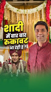 2.1K views · 22 reactions | Shaadi me baar baar rukawat kyu? Follow @manieshkmaurya for more such facts! Numerology, mulank, missing number #mulank #manieshkmaurya #numerology | Maniesh K Maurya | Facebook