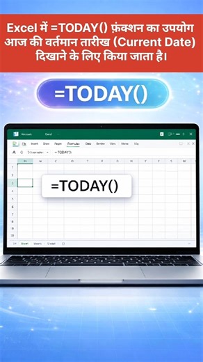 ms excel NOW() Function #trending #trendingshorts #gk #excel #shorts #excelshort #viral #viralvideo