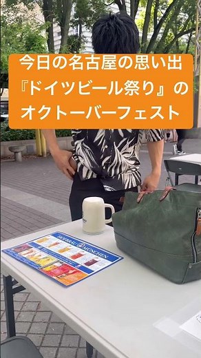 今日の名古屋の思い出『ドイツビール祭り』のオクトーバーフェストにいってきた 酔っ払いおじさんたち 親友たちの昼飲み会 遊び方 大人の遊び方 愛知県イベント おすすめ お酒好きが集まる 祭典 天才たち