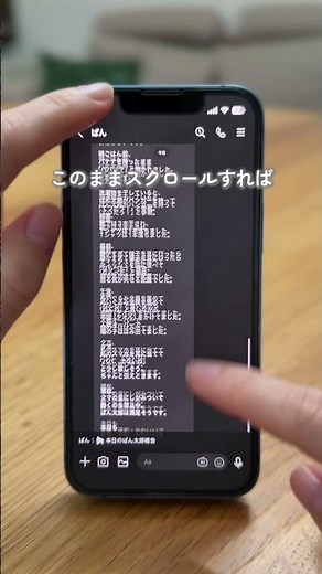 長文LINEも既読なしで読める方法知ってる？😳✨注意事項もあるから最後まで見てね🧐