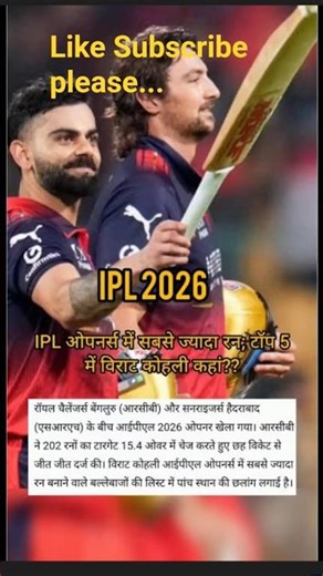 #cricket#shortvideo#viral#ipl#subscribe#shorts#shortsfeed#song#trending#ytshorts#funny#youtubeshorts