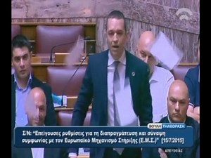 Κασιδιάρης σκίζει το τρίτο Μνημόνιο