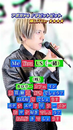 [Let's sing together!!] Avocado 6 / David Bitt / Popcorn Duet *Super Difficult Version