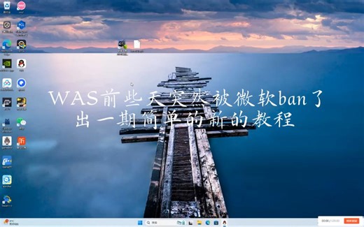 WSA被微软ban了？25年最新简单教程，安装 Windows Subsystem for Android win11安卓子系统
