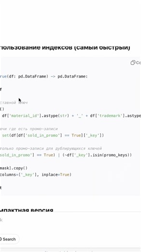 Чужой код на PANDAS? ИИ в помощь! #programming #coding #gpt