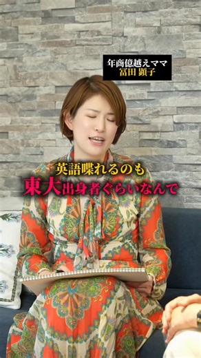 32 reactions | 年商億超えコーチによる公開コンサル！#営業 #経営者 #ビジネス #コンサル | Akiko Tomita | Facebook