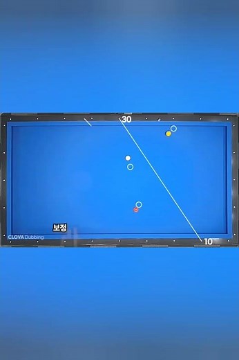 평행이동으로 계산 쉽게 파이브앤하프 옆돌리기 #당구 #billiards #작도법 #F&H #five&half