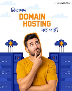 419K views · 2.2K reactions | Intelwebhost.com দিচ্ছে .헖헢헠 ডোমেইন...