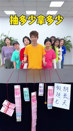 抽多少拿多少#办公室游戏 #搞笑 | funny classroom videos